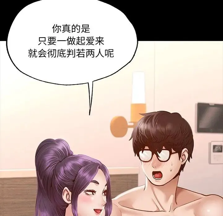 在学校达咩！ - 第5話 - page 18