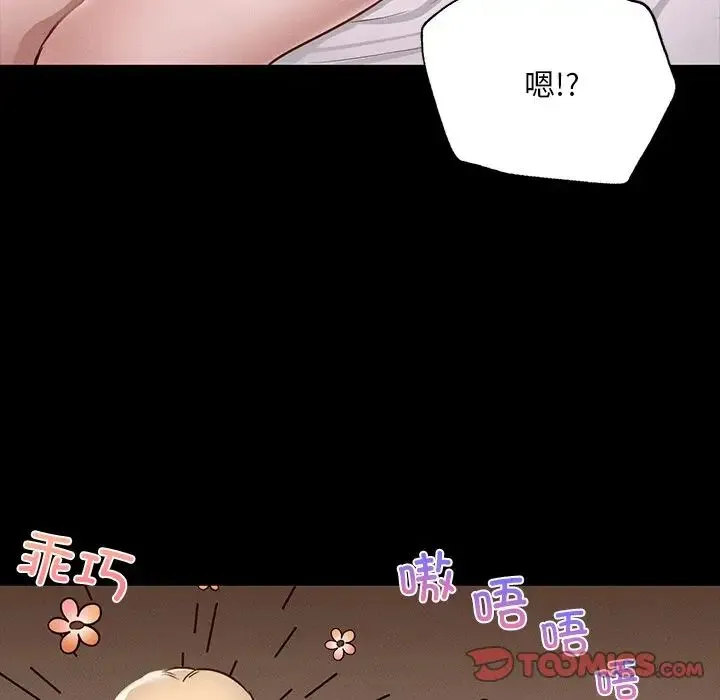 在学校达咩！ - 第5話 - page 20