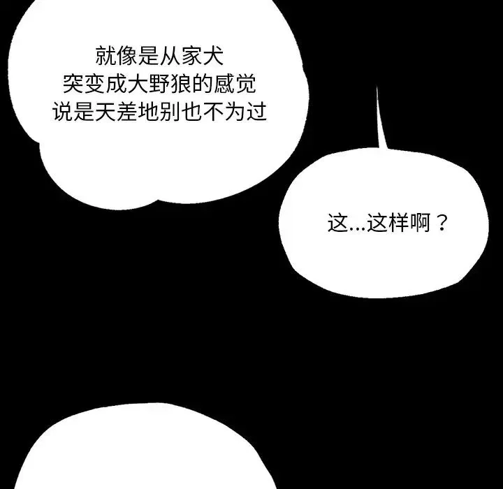 在学校达咩！ - 第5話 - page 22
