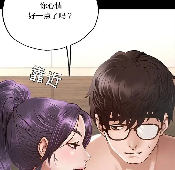在学校达咩！ - 第5話 - page 23