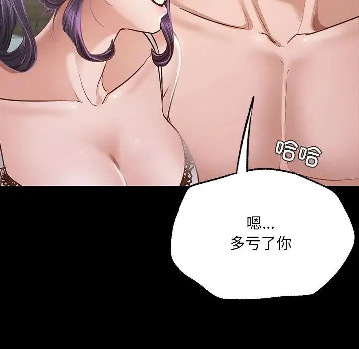 在学校达咩！ - 第5話 - page 24