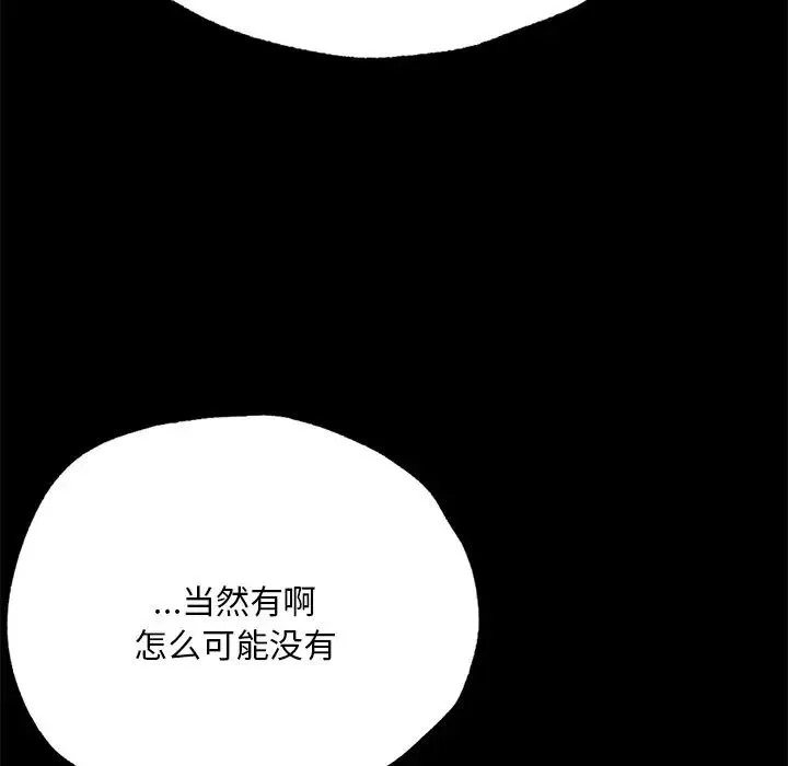 在学校达咩！ - 第5話 - page 31