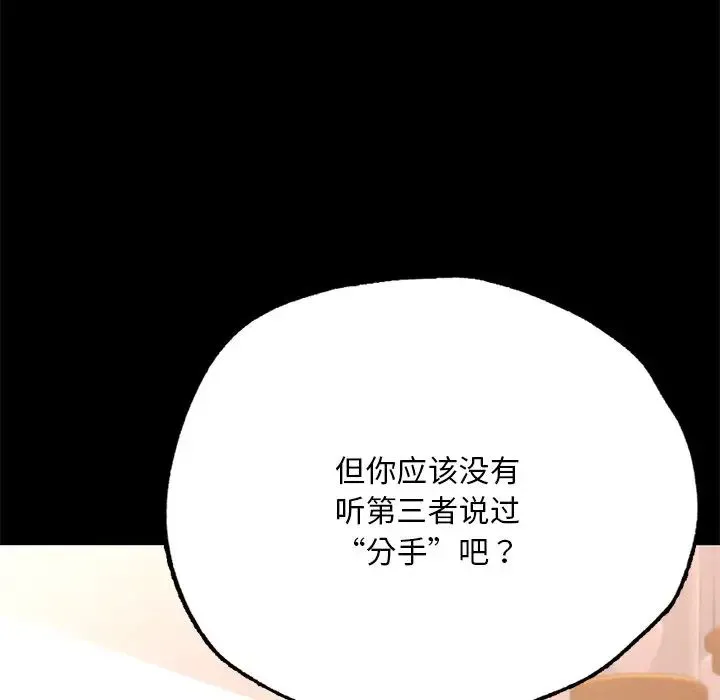 在学校达咩！ - 第5話 - page 34