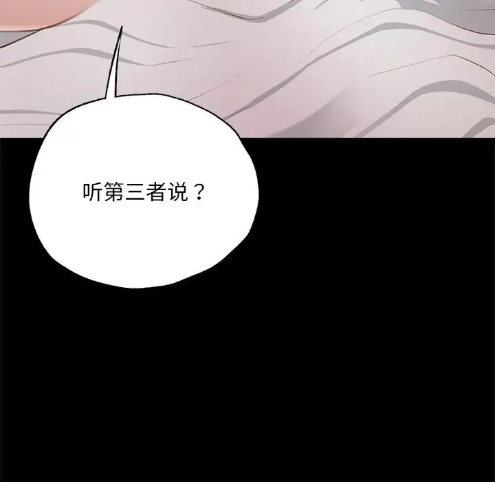 在学校达咩！ - 第5話 - page 37
