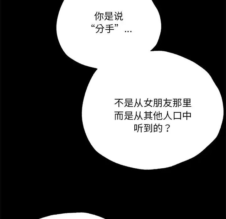在学校达咩！ - 第5話 - page 40
