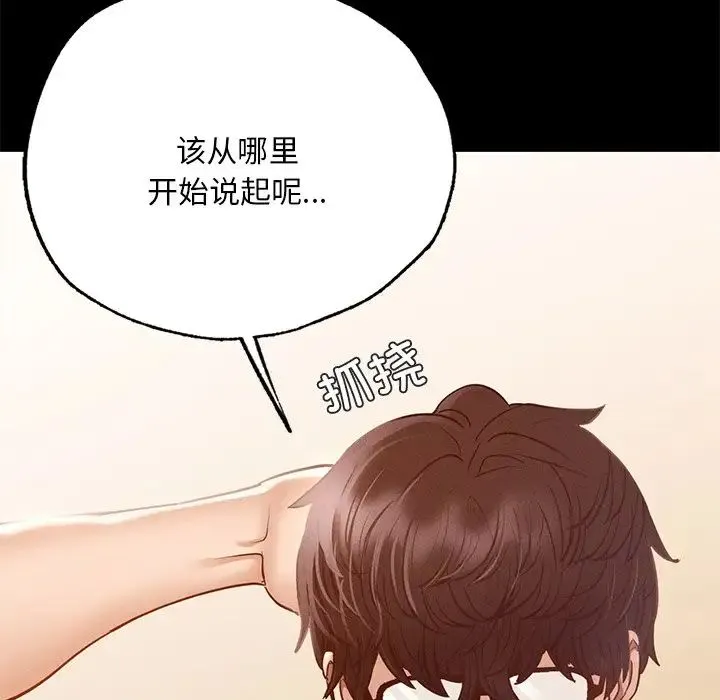 在学校达咩！ - 第5話 - page 41