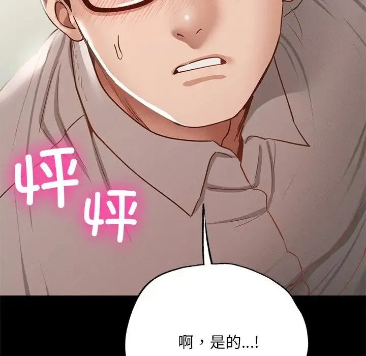 在学校达咩！ - 第5話 - page 58