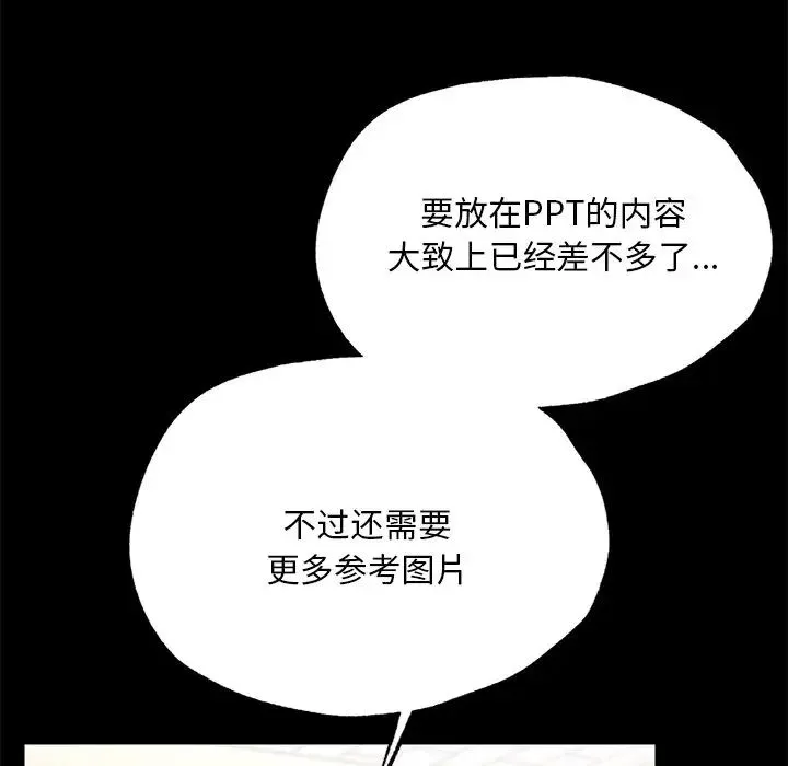在学校达咩！ - 第5話 - page 63