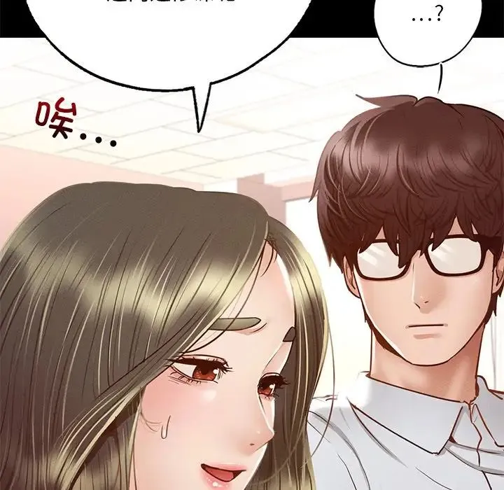 在学校达咩！ - 第5話 - page 67
