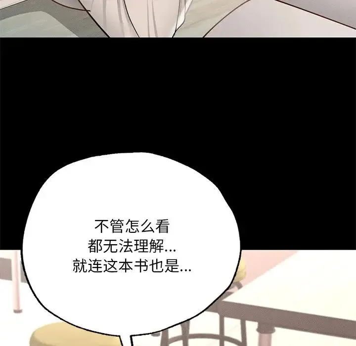 在学校达咩！ - 第5話 - page 69