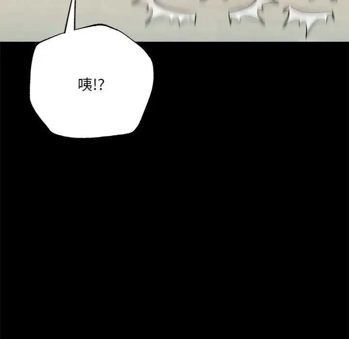 在学校达咩！ - 第5話 - page 77