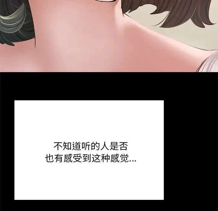 在学校达咩！ - 第5話 - page 94