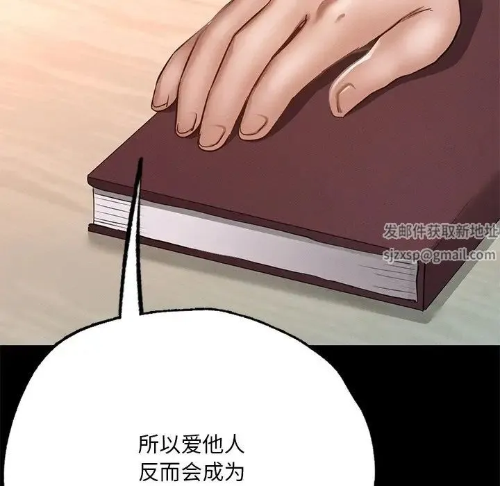 在学校达咩！ - 第5話 - page 97