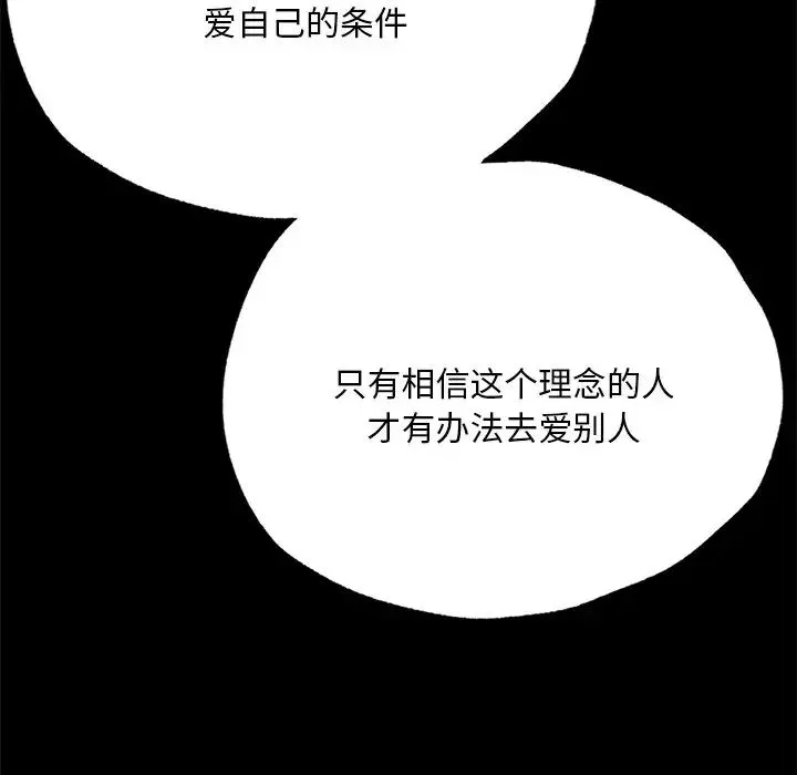 在学校达咩！ - 第5話 - page 98