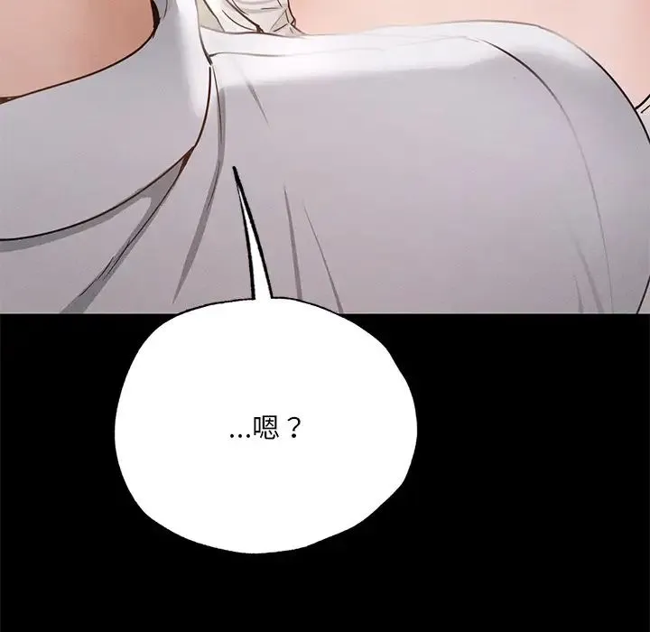 在学校达咩！ - 第5話 - page 101