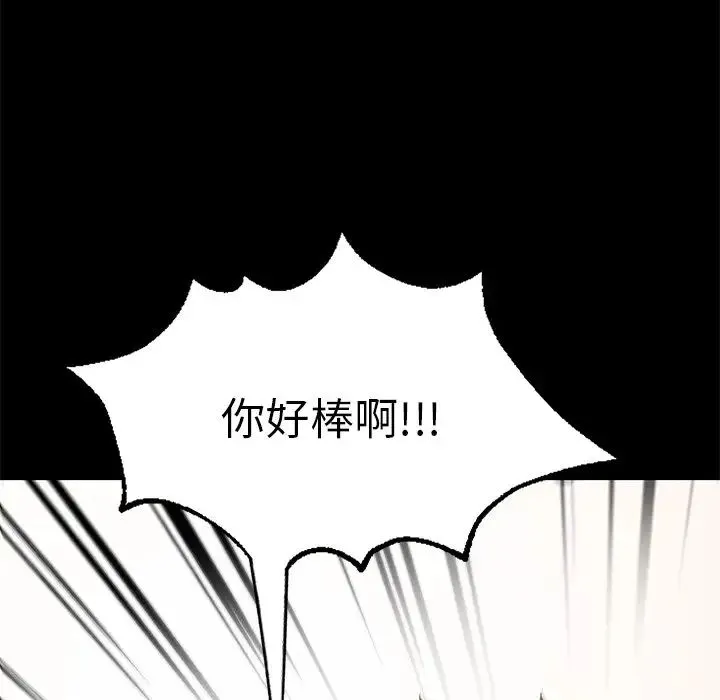 在学校达咩！ - 第5話 - page 102