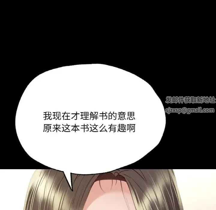 在学校达咩！ - 第5話 - page 105