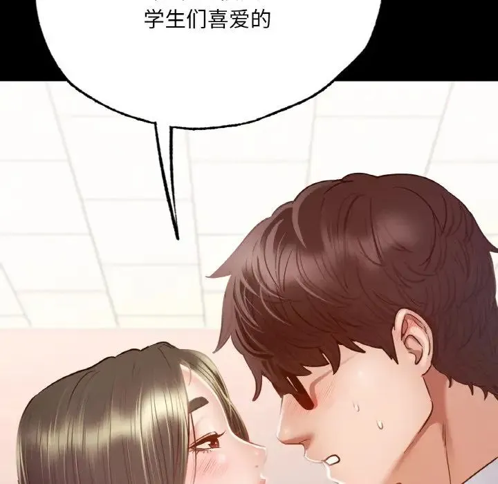 在学校达咩！ - 第5話 - page 110