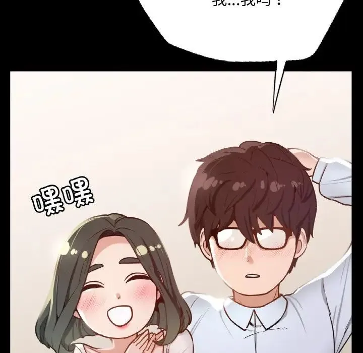 在学校达咩！ - 第5話 - page 113