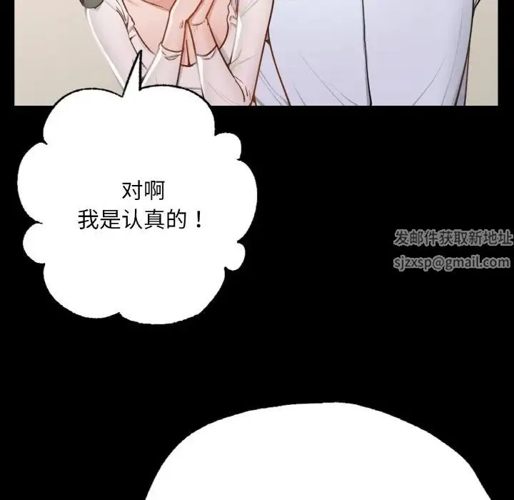 在学校达咩！ - 第5話 - page 114