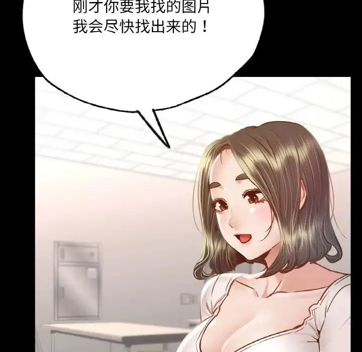 在学校达咩！ - 第5話 - page 120