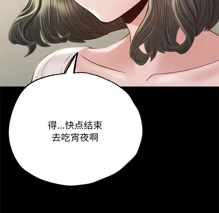 在学校达咩！ - 第5話 - page 123