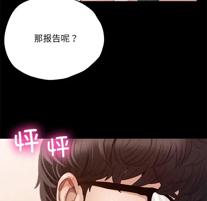 在学校达咩！ - 第5話 - page 128