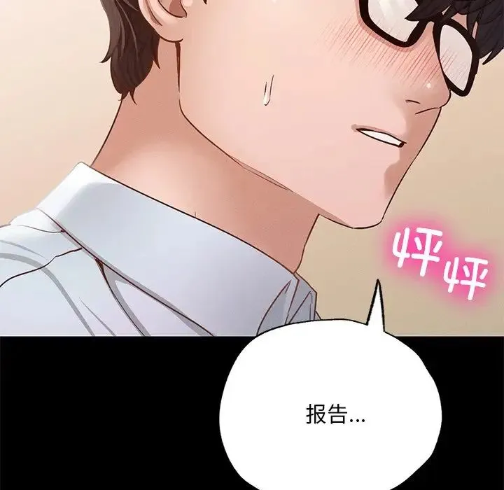 在学校达咩！ - 第5話 - page 129