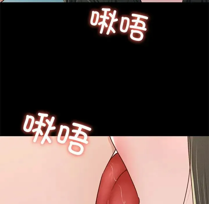 在学校达咩！ - 第5話 - page 136