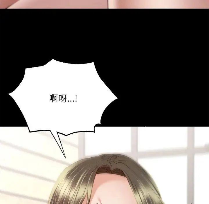 在学校达咩！ - 第5話 - page 147