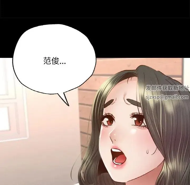 在学校达咩！ - 第5話 - page 153
