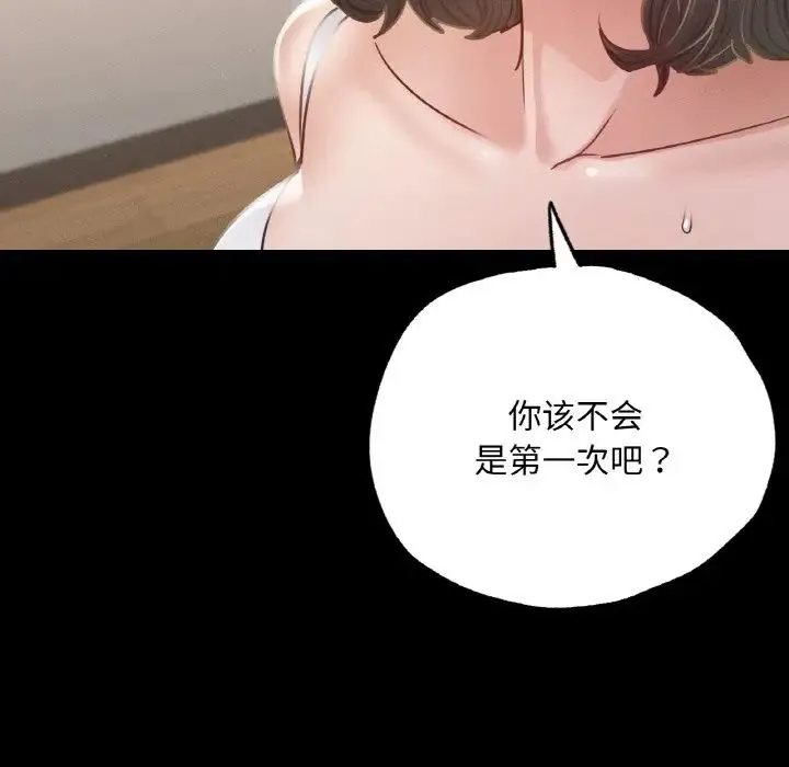 在学校达咩！ - 第5話 - page 154