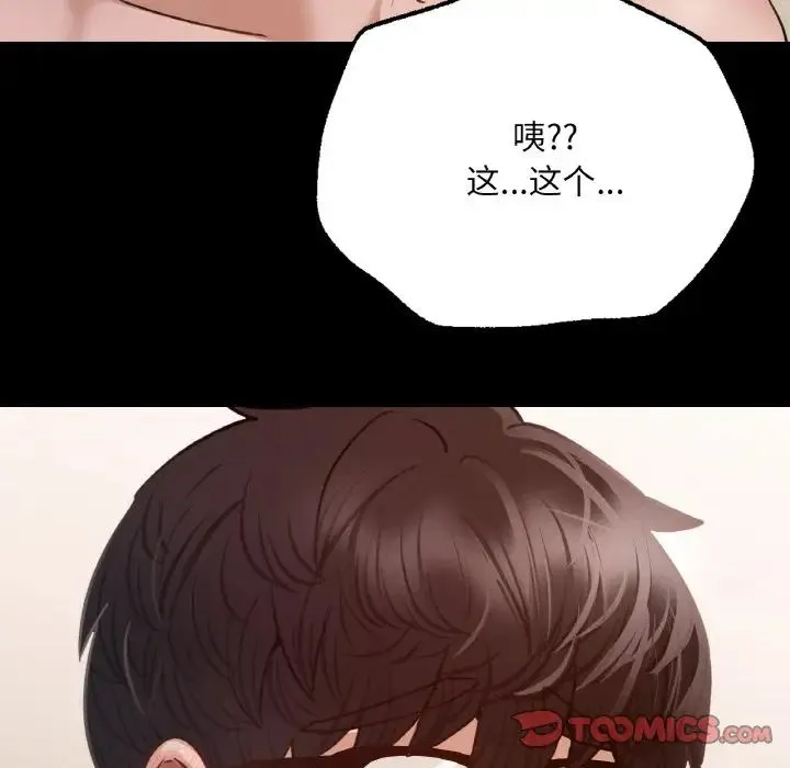 在学校达咩！ - 第5話 - page 156