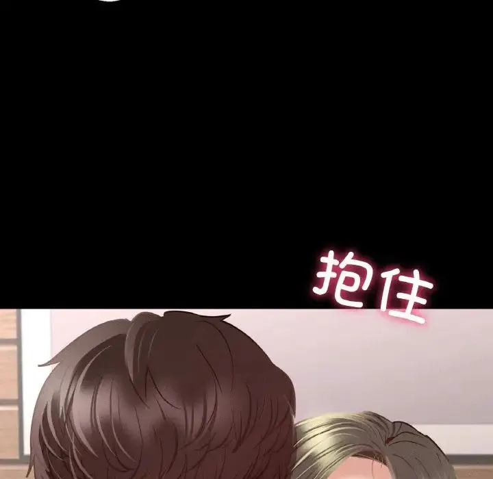 在学校达咩！ - 第5話 - page 158
