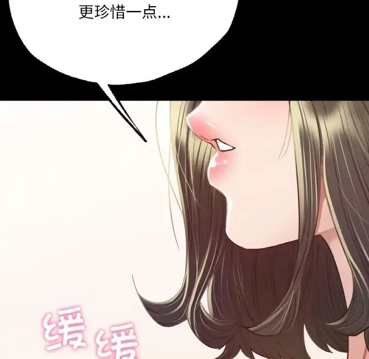 在学校达咩！ - 第5話 - page 161