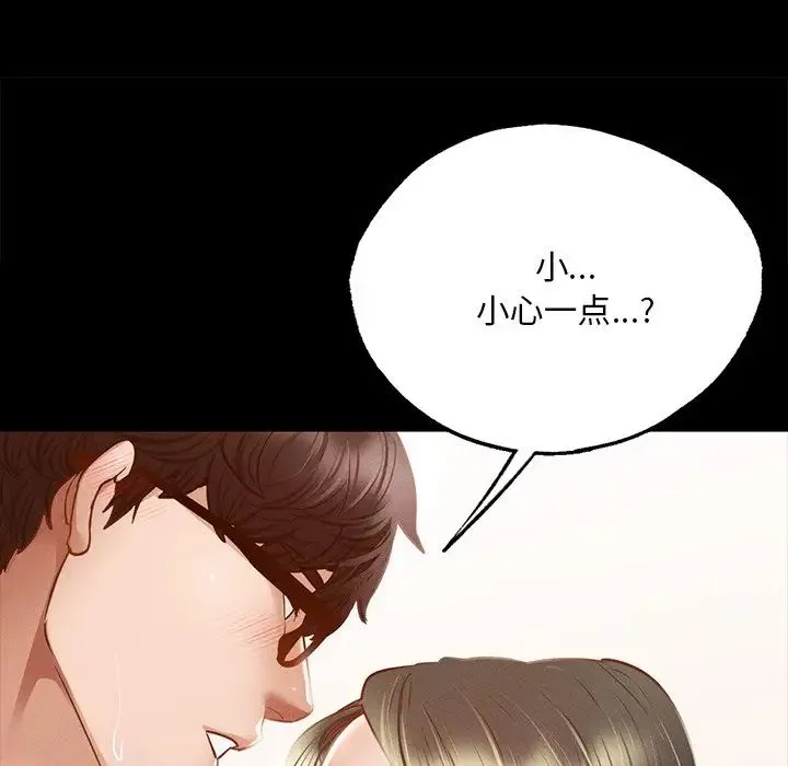 在学校达咩！ - 第5話 - page 168
