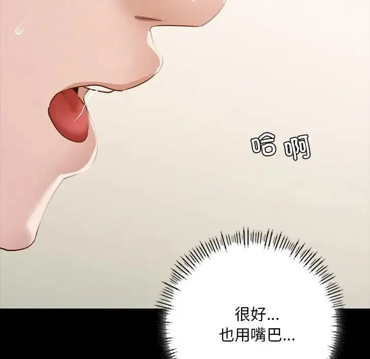 在学校达咩！ - 第5話 - page 178