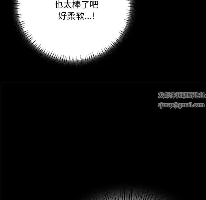 在学校达咩！ - 第5話 - page 184