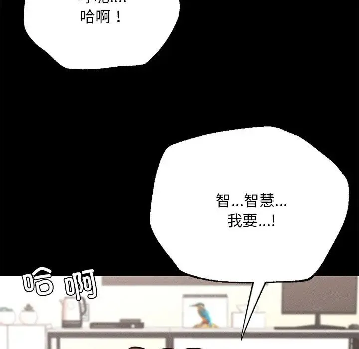 在学校达咩！ - 第5話 - page 187