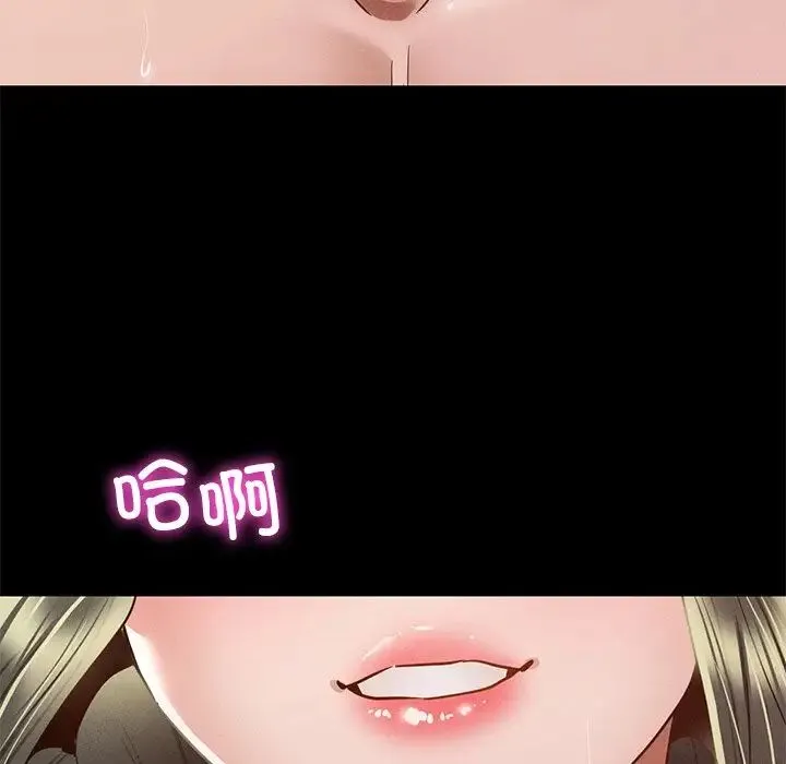 在学校达咩！ - 第5話 - page 189