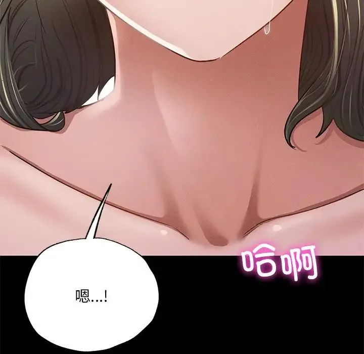 在学校达咩！ - 第5話 - page 190