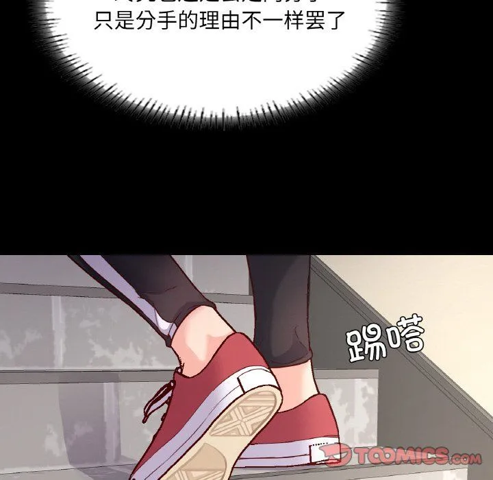 在学校达咩！ - 第32話 - page 21
