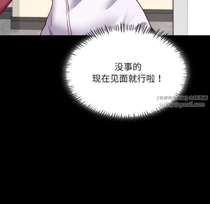 在学校达咩！ - 第32話 - page 30