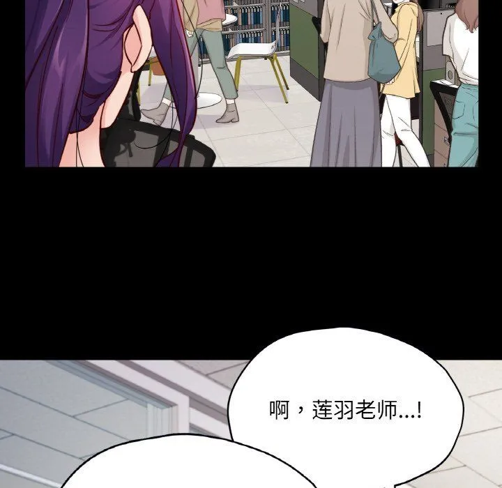 在学校达咩！ - 第32話 - page 32