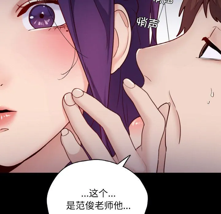 在学校达咩！ - 第32話 - page 35