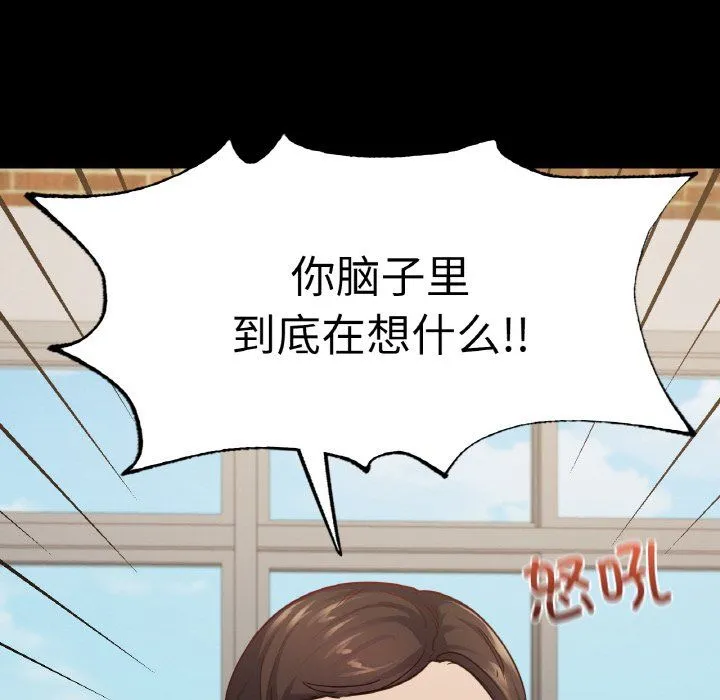 在学校达咩！ - 第32話 - page 37