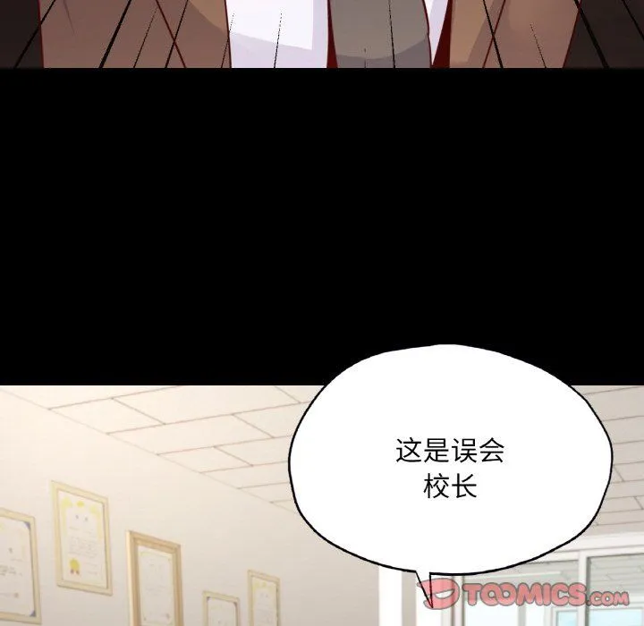 在学校达咩！ - 第32話 - page 39