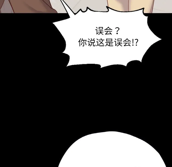 在学校达咩！ - 第32話 - page 41