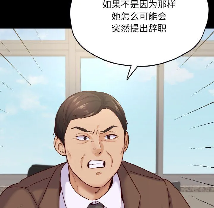 在学校达咩！ - 第32話 - page 42