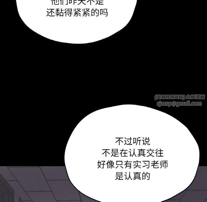 在学校达咩！ - 第32話 - page 52